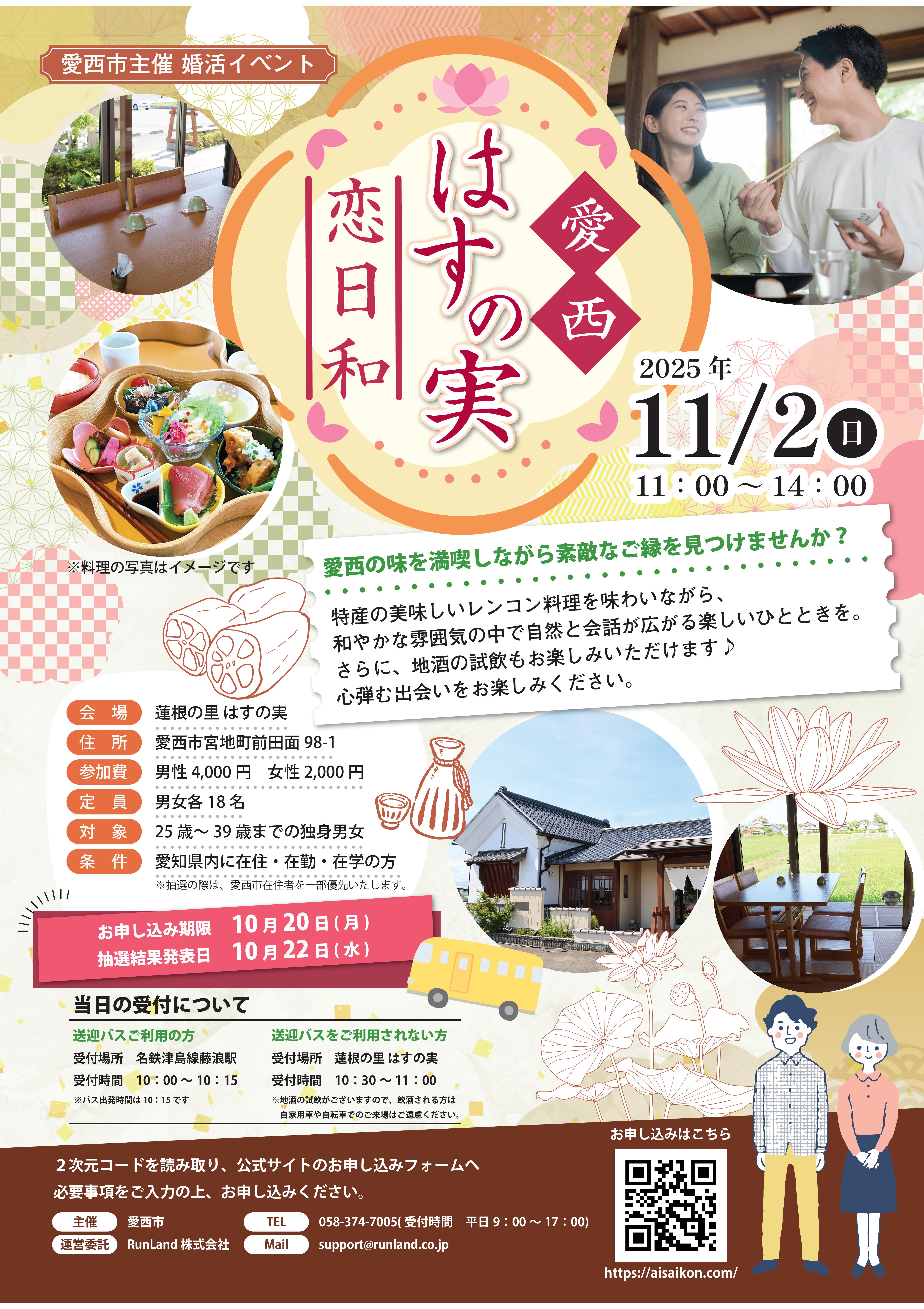 婚活イベント チラシ