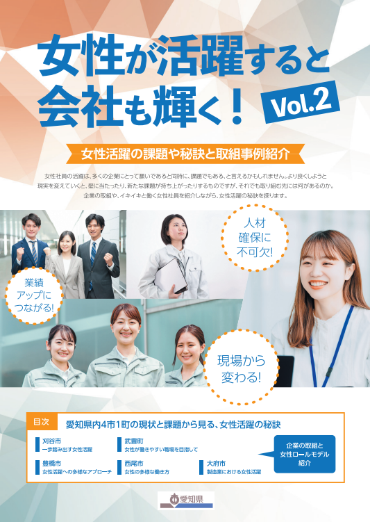 啓発冊子