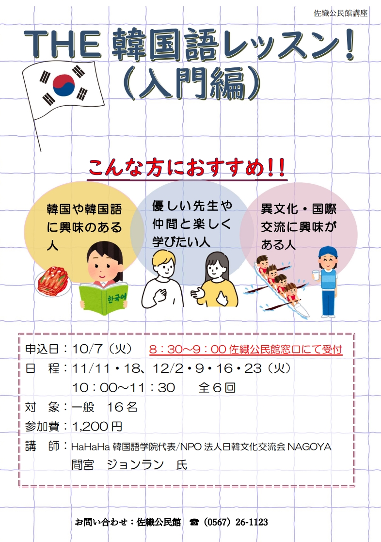 親子ローズウィンドウ講座受講者募集のお知らせ
