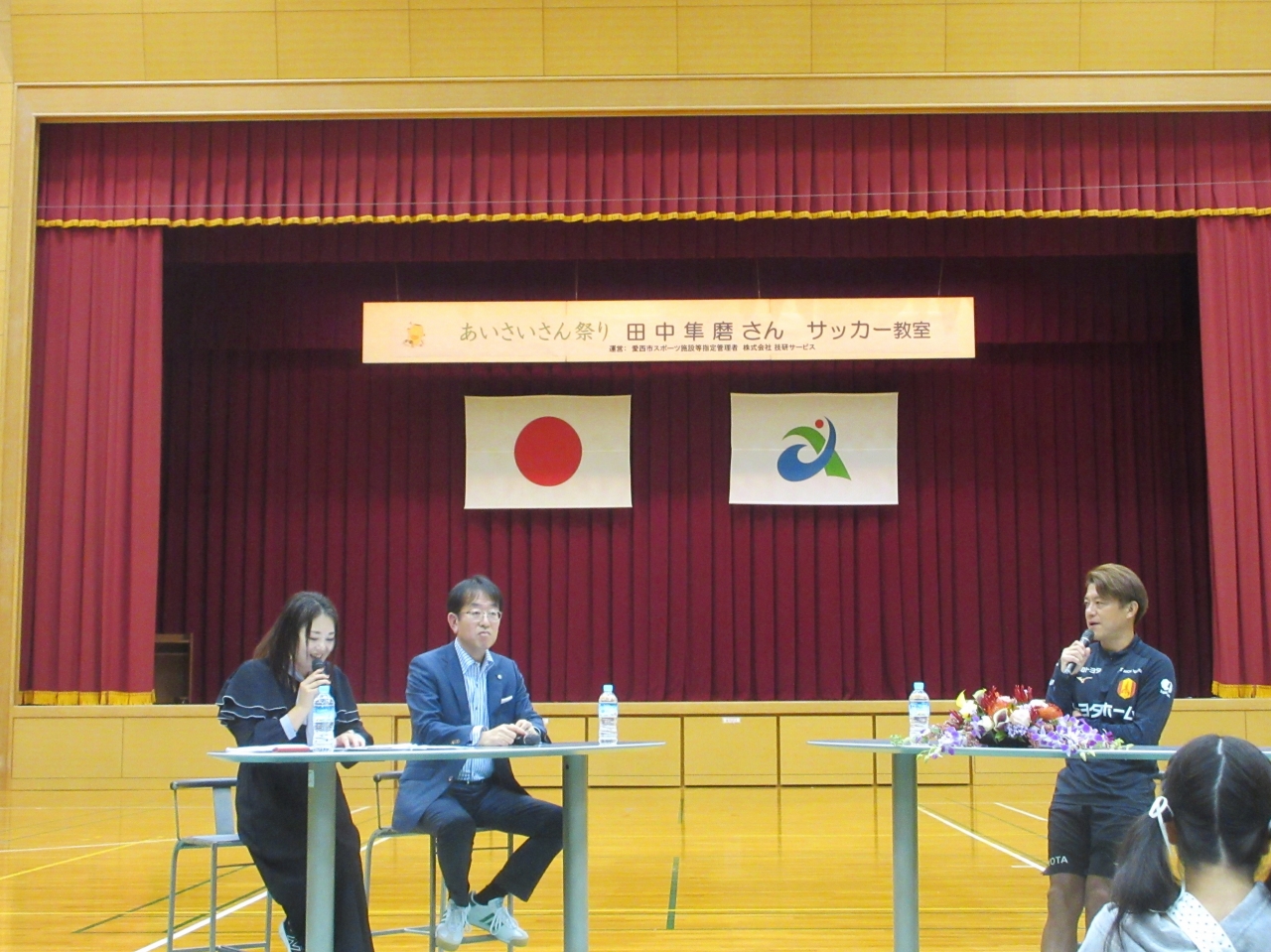 あいさいさん祭りでのトークショーの様子