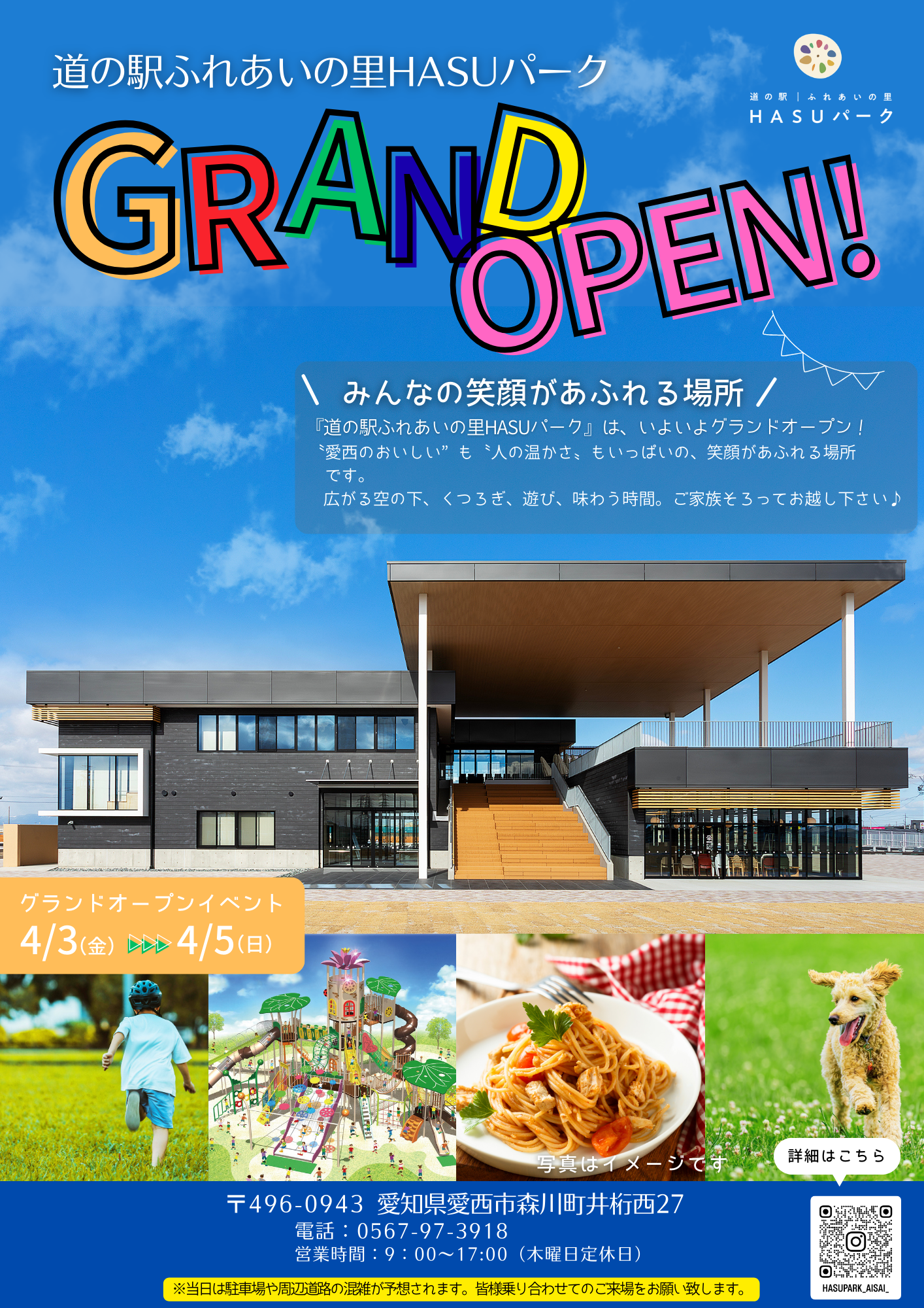 道の駅周辺整備事業　完成イメージパース