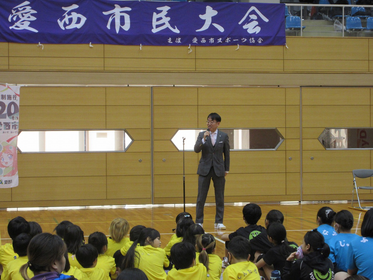 大会での市長挨拶