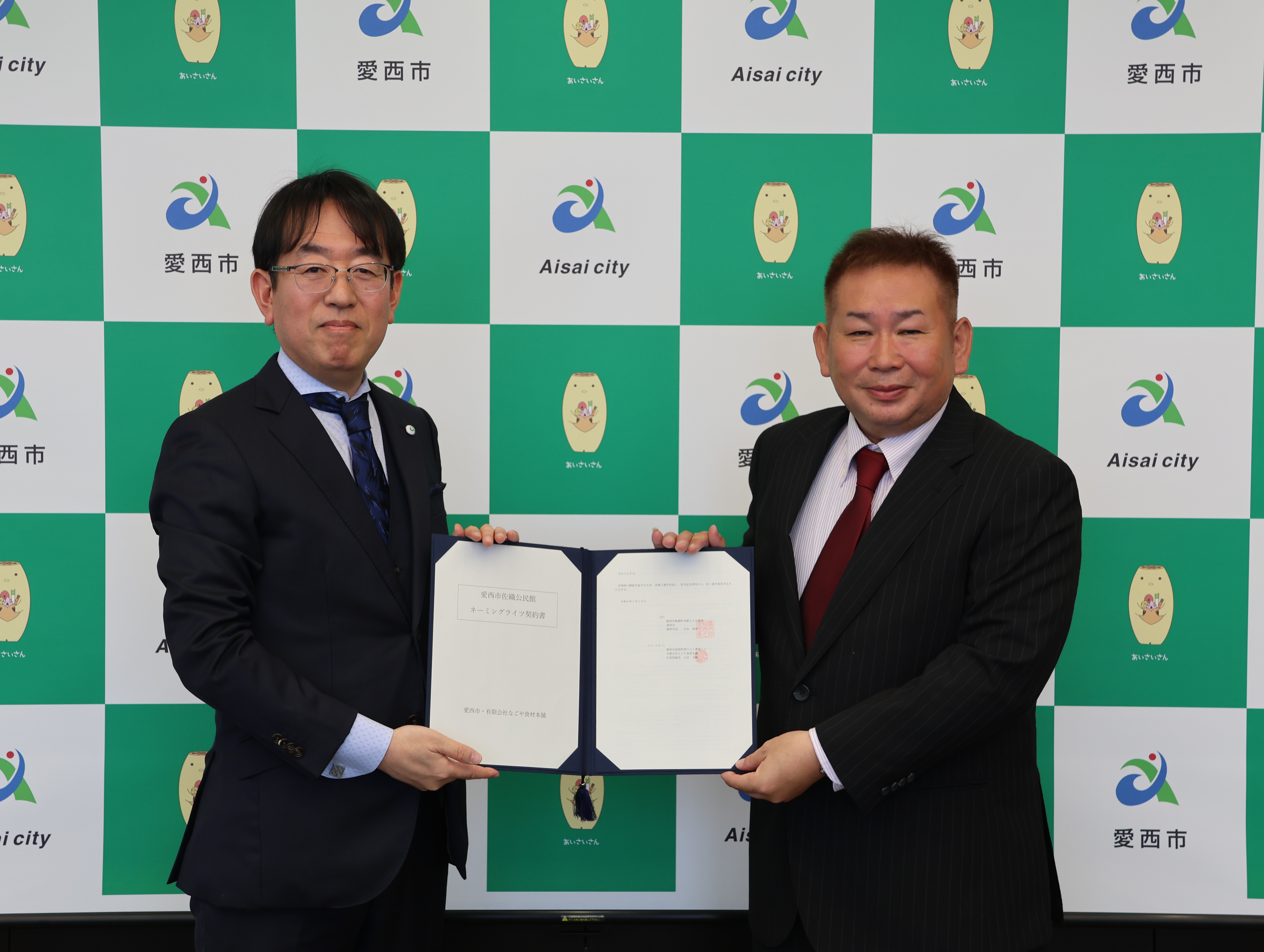 ネーミングライツ契約締結の様子