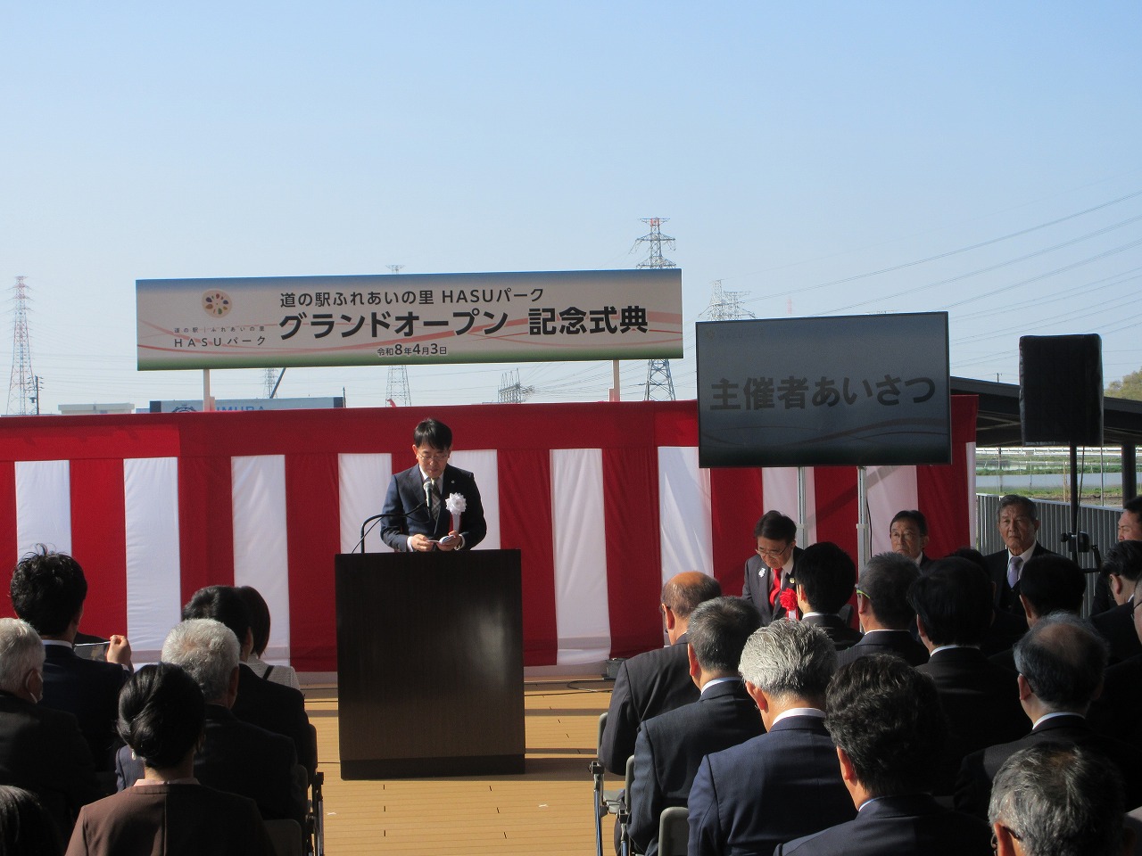 グランドオープン式典での市長挨拶