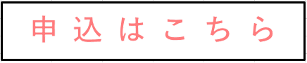https://ttzk.graffer.jp/city-aisai/smart-apply/apply-procedure/2835849673806201202