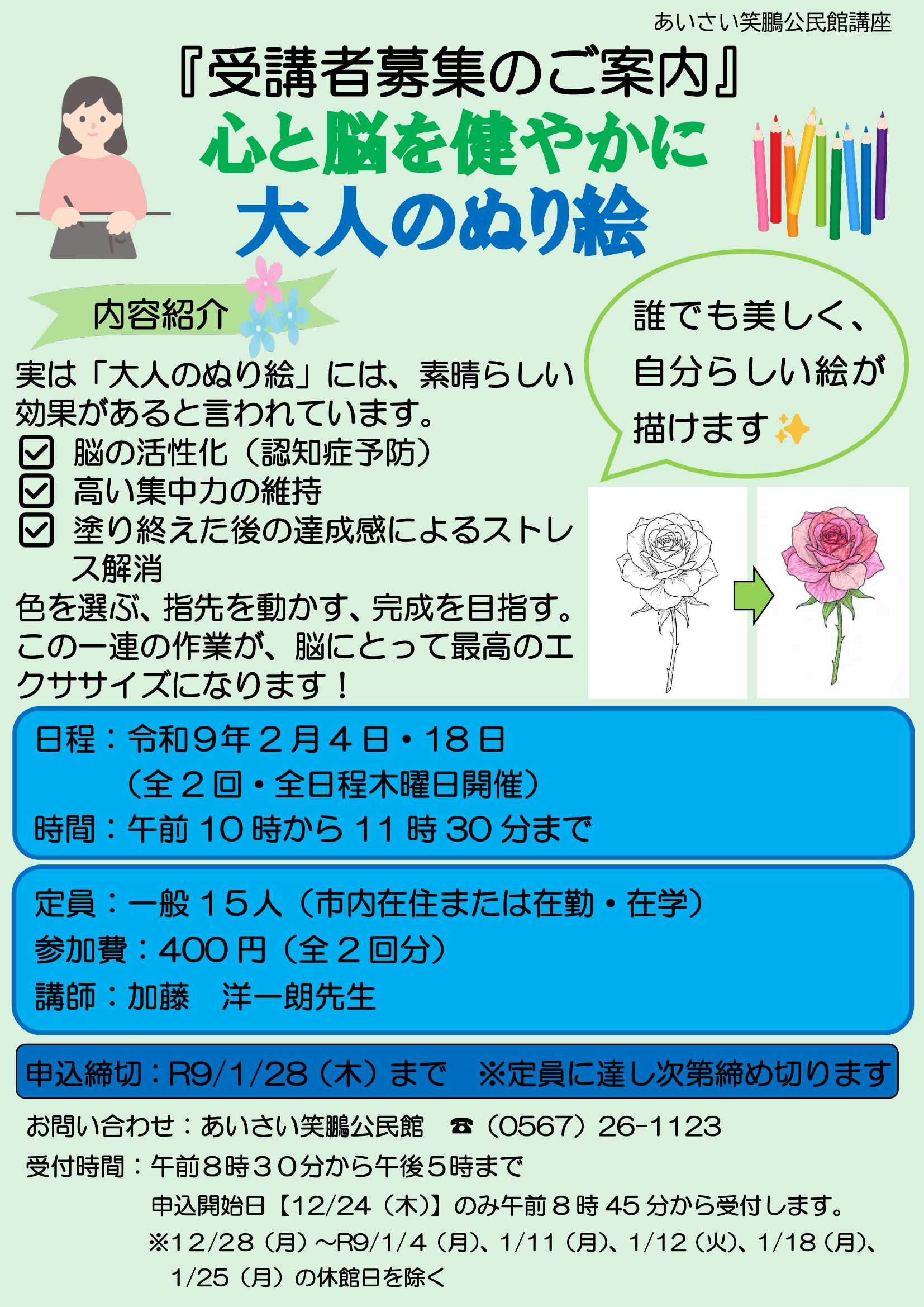 大人のぬり絵