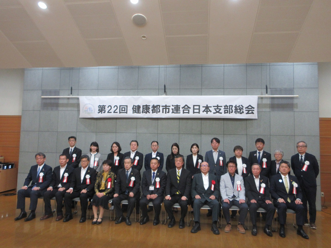 健康都市連合総会・大会の様子