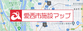 愛西市施設マップ